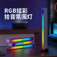 2023 จังหวะแสงโดยรอบแสงเสียง RGB ไฟรถควบคุมด้วยเสียง LED คลื่นความถี่ตรวจจับเพลงบนเดสก์ท็อปบรรยากาศ APP