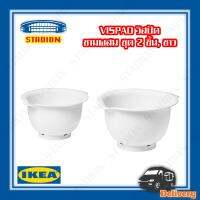 ชามผสม VISPAD IKEA