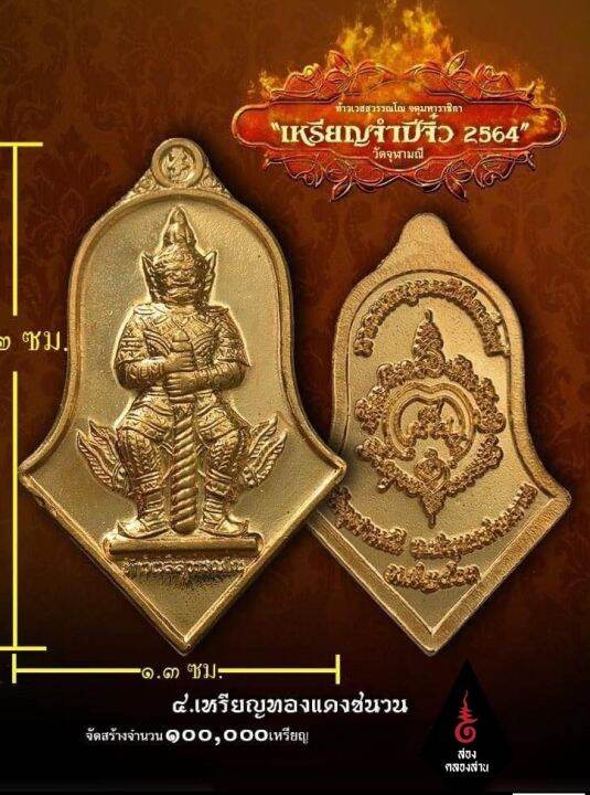 แหวนท้าวเวสสุวรรณวัดจุฬามณีเงินแท้ล้อมเพชรcz