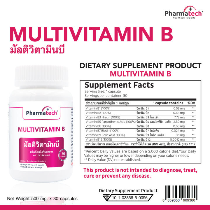 แพ็คคู่-2-ขวด-วิตามินบีรวม-ฟาร์มาเทค-มัลติวิตามินบี-pharmatech-vitamin-b1-b2-b3-b5-b6-b7-b9-b12-vitamin-b-complex-วิตามิน-บี1-บี2-บี3-บี5-บี6-บี7-บี9-บี12-biotin-ไบโอติน