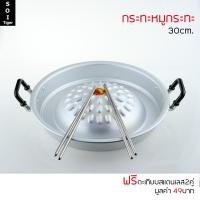 soi tiger กระทะหมูกระทะ 30 cm ฟรีตะเกียบสแตนเลส2คู่