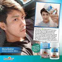 Healthway Liver Tonic 35,000 mg Exp.02/2025 วิตามินบำรุงตับ ขนาด 100 เม็ด