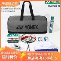 ✹▫ For Original Yonexˉ ˉ New authentic large-capacity multi-compartment yy one-shoulder portable net badminton bag BA82231