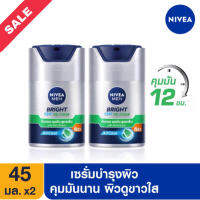 Exp.05/2026 นีเวีย เมน ไบรท์ ออยล์ เคลียร์ เฟซ เซรั่ม เอสพีเอฟ50 45 มล. 2 ชิ้น NIVEA Men Bright Oil Clear Serum SPF50 45 ml. 2 ชิ้น (ครีมกันแดดผู้ชาย ครีมทาหน้า)