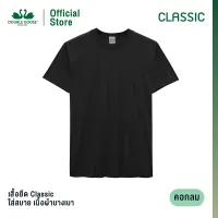 ตราห่านคู่ เสื้อยืดผู้ชาย คอกลม สีดำ รุ่น Classic มีไซซ์ XS-6XL