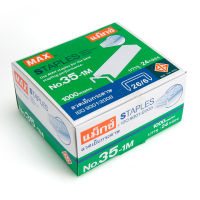 ลวดเย็บกระดาษ MAX NO.35-1M (1 กล่องใหญ่ บรรจุ 24 กล่องเล็ก)