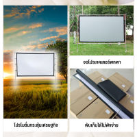 จอ 150 Inch  จอใหญ่จอยักษ์จัดส่งไว ครบรสเรื่องจอใหญ่สะใจ โปรเจคเตอร์แบบพกพาสีขาวผ้าวัสดุ LED Projector เพิ่มแสงและสี คมชัด ภาพยนตร์หน้าจอแบบ Anti โปรโมชั่นกระตุ้นเศรษฐกิจ รับประกันความทน 1 ปี