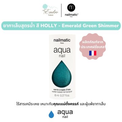 ยาทาเล็บสูตรน้ำสำหรับคุณแม่และลูกสาว nailmatic | Aqua Water-Based Nail Polish: HOLLY - Emerald Green Shimmer