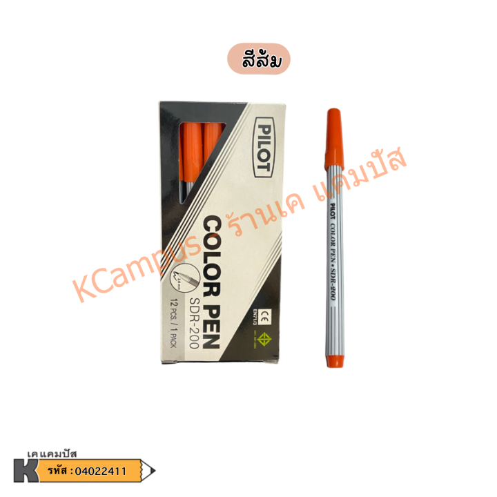 สีเมจิก-pilot-ปากกาเมจิก-ปากกาสี-ปากกาสีเมจิก-sdr-200-มีหลายสี-ราคาต่อ-1-กล่อง