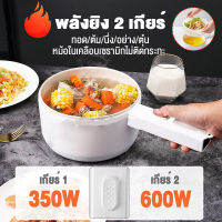 หม้อหุงต้ม เตาไฟฟ้าขี้เกียจ 1.5 ลิตร หอพักนักศึกษา กระติกน้ำร้อนไฟฟ้า เตาไฟฟ้านำเข้าจากประเทศญี่ปุ่น เหมาะสำหรับสองหรือสามคน มือถือ สมาร์ทสแตนดาร์ด เตาไฟฟ้านำเข้าจากเยอรมัน หม้อก๋วยเตี๋ยวขนาดเล็กอเนกประสงค์ในครัวเรือน