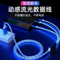 One Drag Three Streamer Data Cable For Apple Android Typec Phone Fast Charge Three-In-One Horse Running Light El Wire 2023