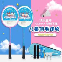 [COD] Factory direct supply to Crosway childrens badminton rackets 2 suits student school sports supplies