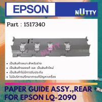 Epson Paper Guide Assy.,Rear For LQ-2090 ชุดทางเดินกระดาษ ( 1517340 )