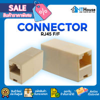 ?ตัวต่อความยาวสาย LAN Jack Connector RJ45 (FF) ตัวเชื่อมต่อหัว RJ45 to RJ45 (F/F)?ใช้งานง่าย เสียบแล้วใช้ได้เลย