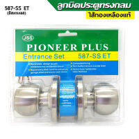 PIONEER ลูกบิดประตู ไส้ทองเหลืองแท้  วัสดุคุณภาพสูง ล็อคแข็งแรงทนทาน มีให้เลือก 2สี