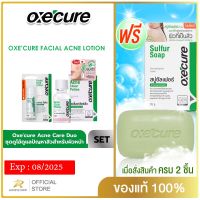 [SAVE SET] Oxecure Acne Care Duo ชุดดูโอ้ดูแลปัญหาสิวสำหรับผิวหน้า Acne Clear Potion 15ml + Facial Acne Lotion 10ml