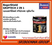 Beger Shield GRIPTECH 2 IN 1 | เบเยอร์ชิลด์ กริปเทค ทูอินวัน | สีน้ำมัน เคลือบ โลหะ ไม้ เหล็ก พีวีซี