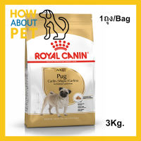 [3kg] Royal Canin Adult Pug Dog Food รอยัล คานิน อาหารสุนัข อาหารปั๊ก อาหารหมาปั๊ก อายุ 10เดือนขึ้นไป 3กก. (1 ถุง)