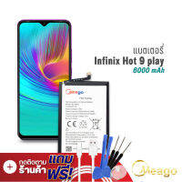 Meago แบตเตอรี่ Infinix Hot9 Play / BL-58BX / X680, X680B, X680C แบตอินฟินิก แบตมือถือ แบตโทรศัพท์ แบตเตอรี่โทรศัพท์ รับประกัน1ปี