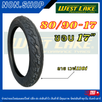 ยางนอก 70/90-17 รหัสH780 ลายwave125i ยี่ห้อWESTLAKE ยางไทยคุณภาพดี รับประกันคุณภาพสินค้า