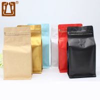 【DT】 hot  One Pound Coffee Bean Bag One-way Air Valve Eight Side Sealed Kraft Paper Aluminum Foil Self-contained Coffee Packaging