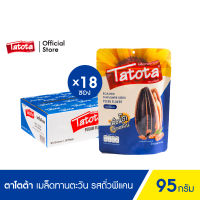 (ส่งฟรี) Tatota ตาโตต้า เมล็ดทานตะวัน 95กรัม [ยกลัง18ซอง] รสถั่วพีแคน Sunflower Pecan ตาโตต้า