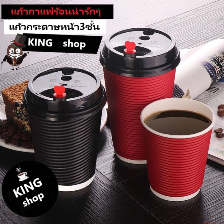 แก้วกาแฟร้อน-500ใบ-พร้อมฝา-แก้วกาแฟดับเบิลวอลล์-8oz-14oz-16oz-หนาพิเศษ-แก้ว-ฝา-แก้วกระดาษ-แก้วกาแฟ-แก้วร้อน