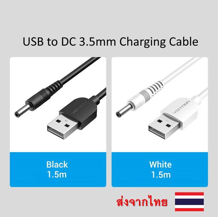 vention-usb-to-dc-3-5mm-charging-cable-สายชาร์จ-usb-เป็น-dc-3-5mm-สำหรับอุปกรณ์ที่ชาร์จด้วยที่ชาร์จ-usb-แต่หัวชาร์จเป็นแบบ-dc-3-5มม