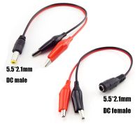 【Flash sale】 ขั้วต่อแจ็คตัวเมีย DC ตัวผู้สายคลิปจระเข้ตะโขง12V สายไฟกับคลิปจระเข้เชื่อมต่อแรงดันไฟฟ้า5.5*2.1มม