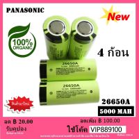 Panasonic คุณภาพสูง 26650 แบตเตอรี่ 5000 mAh 3.7 V 50A แบตเตอรี่ลิเธียมไอออนสำหรับ ไฟฉาย LED 5000 mAh เต็ม แท้ 100%