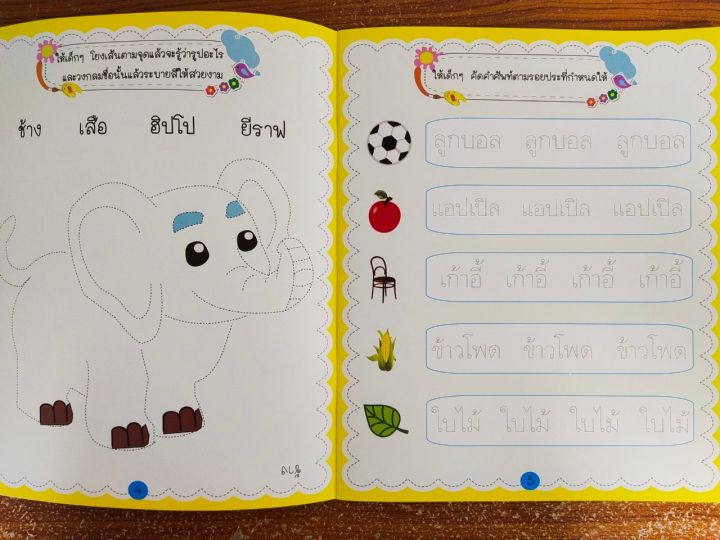 หนังสือเด็ก-หนูน้อยหัดเขียน-เรียน-อ่าน-ภาษาไทย