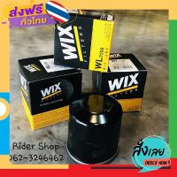 ฟรีค่าส่ง กรองน้ำมันเครื่อง Wix Oil Filter สำหรับรถ BENELLI รุ่น TNT300, BN302, TNY600, BN600, TRK502 เก็บเงินปลายทาง ส่งจาก กทม.