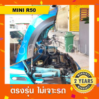 โช๊คค้ำฝากระโปรงหน้ารถ Mini couper R50 ?พร้อมส่ง มินิคูเปอร์