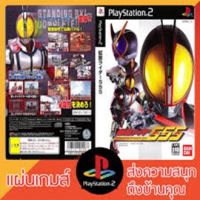 Kamen Rider 555 Ps2