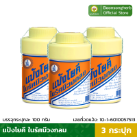 แป้งโยคี ในรัศมีวงกลม แป้งเย็น บรรเทาอาการ ผด ผื่น คัน (100ก.) x3ขวด /Yoki Radiant Cooling Powder (100g) x3)