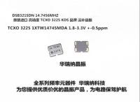 5PCS / DSB321SDN TCXO 1XTW14745MDA การชดเชยอุณหภูมิ 4 พิน 14.7456MHZ TCXO 3225 คริสตัลออสซิลเลเตอร์