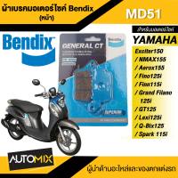 Bendix ผ้าเบรค MD51 ดิสเบรคหน้า Yamaha Exciter150,NMAX155,Aerox155,Fino125i,Finn115i,Grand Filano125i,GT125,Lexi125i,-Bix125,Spark115i 2016 ผ้าเบรค เบรค ผ้าเบรค ผ้าเบรก เบรก ปั๊มเบรก ปั๊มเบรค