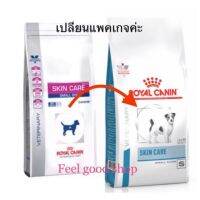 ส่งฟรีทุกรายการ Royal canin Skin Care Adult Small Dog 2 kg. หมดอายุ 11/22  สูตรสุนัขโตพันธุ์เล็ก ผิวแพ้ง่าย