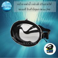 KINUGAWA DIVE MASK หน้ากากดำน้ำ หน้ากากดำปลา จับปลา ยิงปลา เลนส์กระจก NO.390 ดำน้ำ