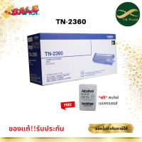 โทนเนอร์ BTH-TN-2360 Toner Cartridge ตลับหมึกพิมพ์เลเซอร์ Brother ของแท้ 100% #หมึกเครื่องปริ้น hp #หมึกปริ้น   #หมึกสี   #หมึกปริ้นเตอร์  #ตลับหมึก