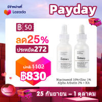 The Ordinary Skin Care Serum Niacinamide 10% + Zinc 1% 30มล &amp; Alpha Arbutin 2% + HA Serum 30มล, เซรั่มบำรุงผิวหน้า เอสเซ้นส์ ไวท์เทนนิ่ง มอยส์เจอร์ ลบเลือนจุดด่างดำ รอยแผลเป็น สกินแคร์