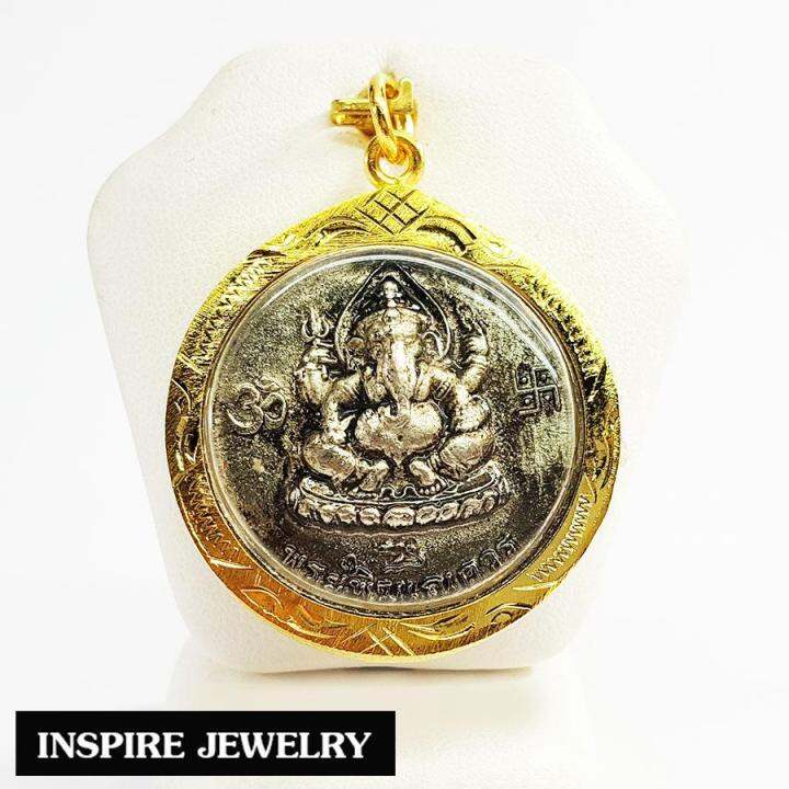 inspire-jewelry-จี้เหรียญ-พระพิฆเนศ-ด้านข้างโอม-ด้านหลังพระปู่ฤาษี-พ่อแก่-ปัดเงินรมดำ-เลี่ยมทอง-ร่ำรวย-แคล้วคลาด-มีเสน่ห์-กำจัดอุปสรรคทั้งปวง-และบูชาเพื่อเสริมองค์บารมี-สรรเสริญครู-ทำการใดก็สำเร็จโดยง