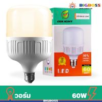 OS-Light หลอดไฟLEDจัมโบ้ รุ่นประหยัดไฟ ขนาด 60w แสงวอร์ม แสงสีเหลืองขั้วมาตรฐาน E27