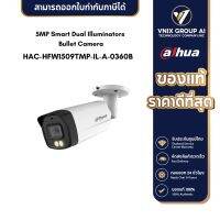 Dahua รุ่น HAC-HFW1509TM-IL-A. 5MP Smart Dual Illuminators Bullet Camera