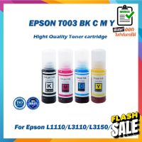 EPSON T003 BK T003 C T003 M T003 Y refill ink ชุด 4 สี น้ำหมึกเติม T003 BK C M Y FOR Epson L1110 L3110 L3150 L5190 #หมึกสี  #หมึกปริ้นเตอร์  #หมึกเครื่องปริ้น hp #หมึกปริ้น  #ตลับหมึก