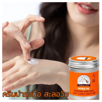 SYABATRE ครีมทามือ 100g ครีมทามือ horse oil ครีมทามือน้ำมันม้า ของแทั แฮนด์ครีม handcream ครีมทามือแห้ง ครีมทามือนุ่ม ครีมทามือขาว เวอร์ชั่นภาษาไทย