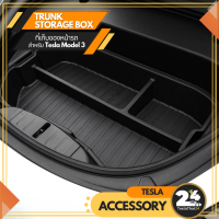 Trunk Storage Box ABS ที่เก็บของหน้ารถ ใต้หลังรถ สำหรับ Tesla Model3