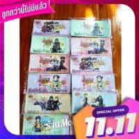 แบงก์​กาโม่​การ์ตูน​ 12ชุด 12 sets of cartoons