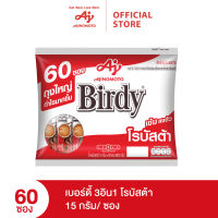 Birdy เบอร์ดี้ 3อิน1 โรบัสต้า 15 กรัม แพค 60 ซอง