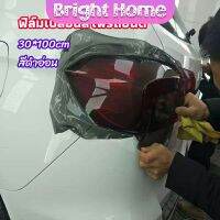 สติกเกอร์ฟิล์มติดไฟหน้ารถยนต์ car light color changing film